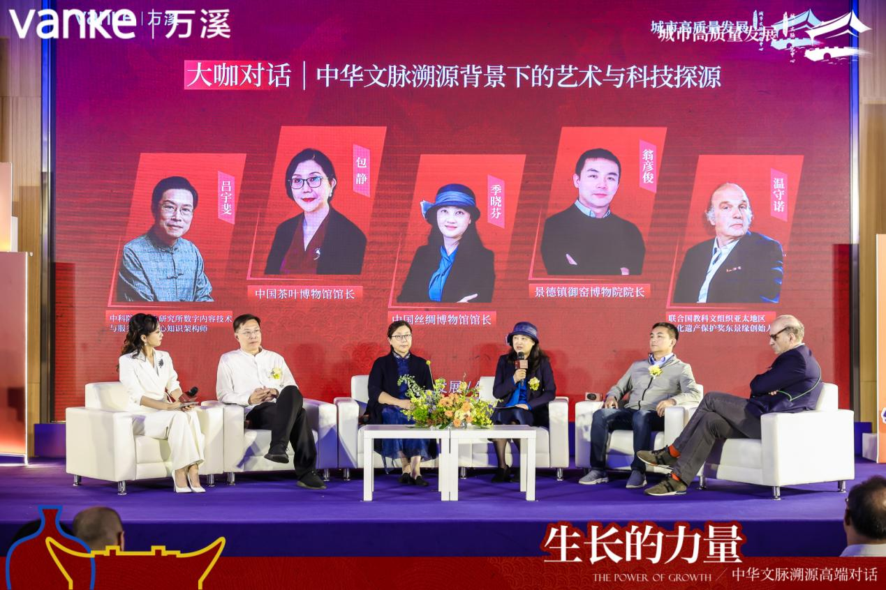 文化之春对话国博中华文脉溯源高端对话广州花地湾举行