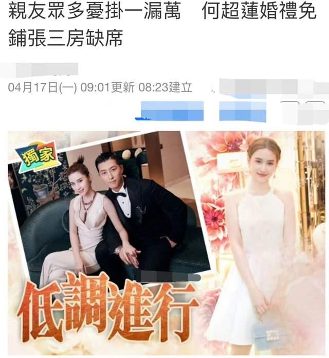 何超莲伴手礼曝光，四颗巧克力高达400元，妈妈弟弟缺席疑似不满