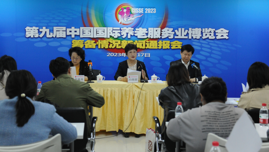 呈现五大亮点！第九届中国国际养老服务业博览会5月在京举办