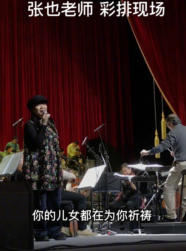 春晚歌唱家张也患支气管炎，坚持登台表演太敬业，不穿旗袍变化大