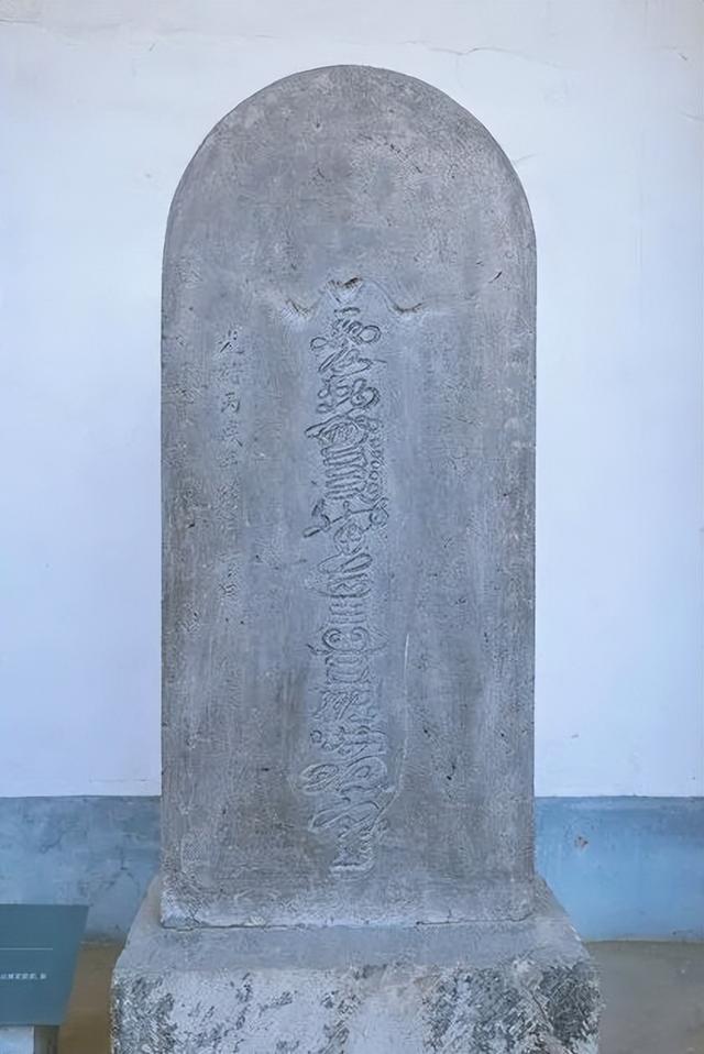 游迎泽 读历史丨石碑里的凛然正气