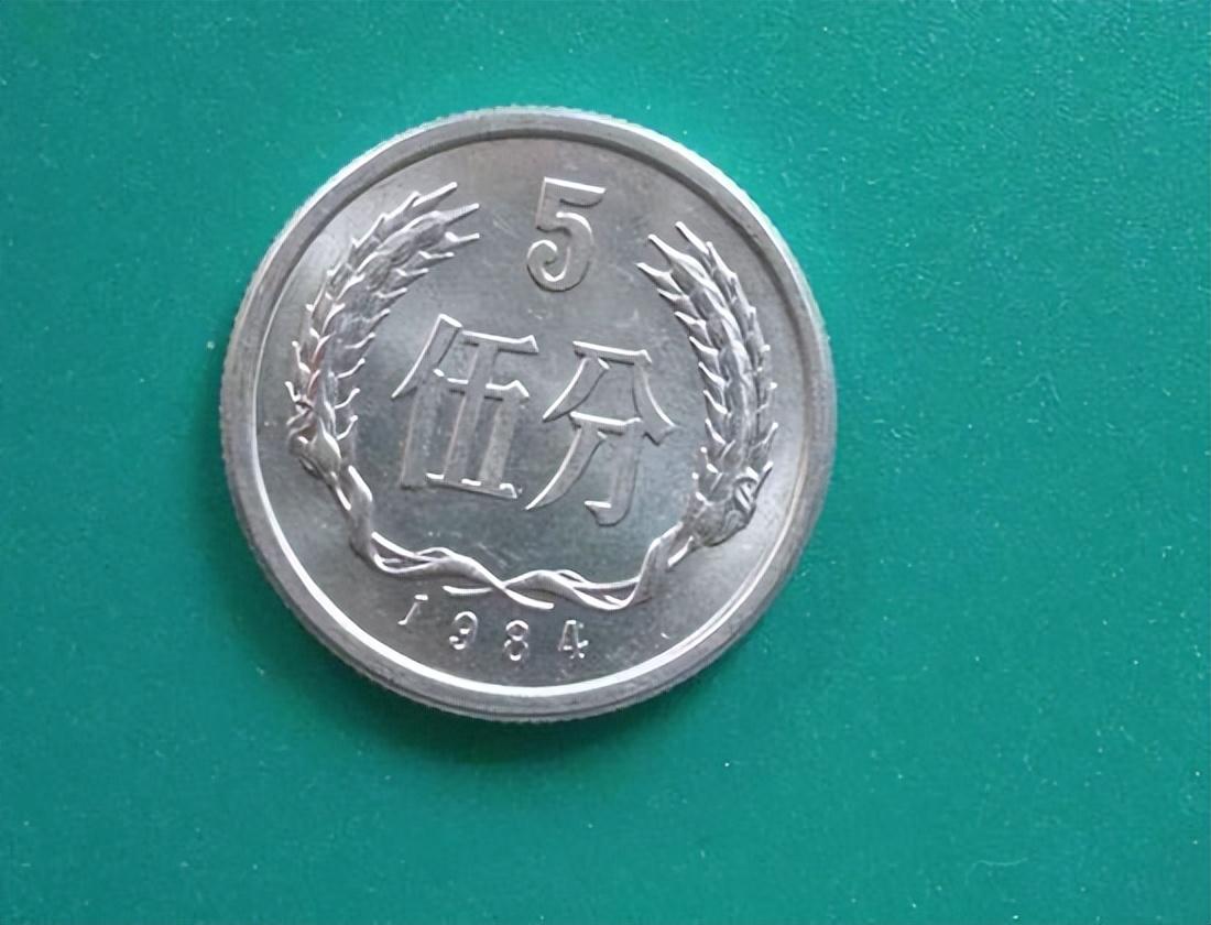 5分硬币有这四个数字,单枚能换10克黄金以上,谁能找到?