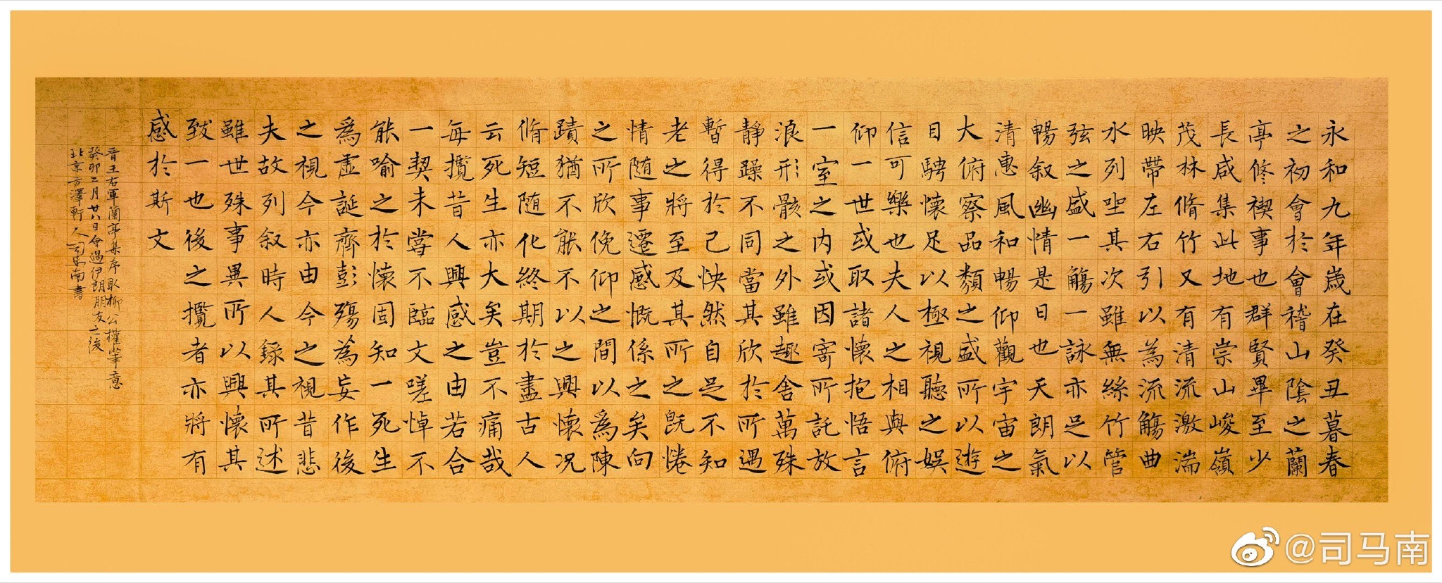 王羲之/兰亭集序 永和九年,岁在癸丑,暮春之初……|可乐|山阴|齐彭|左右|会稽_新浪新闻