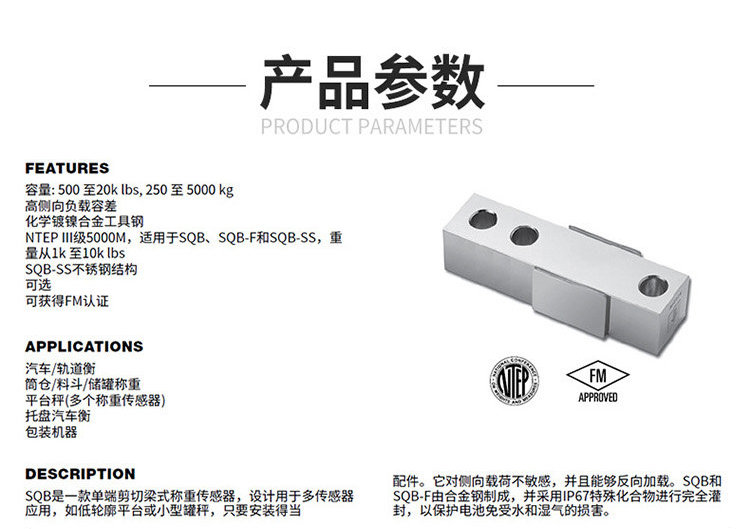 sqb-250kg-celtron