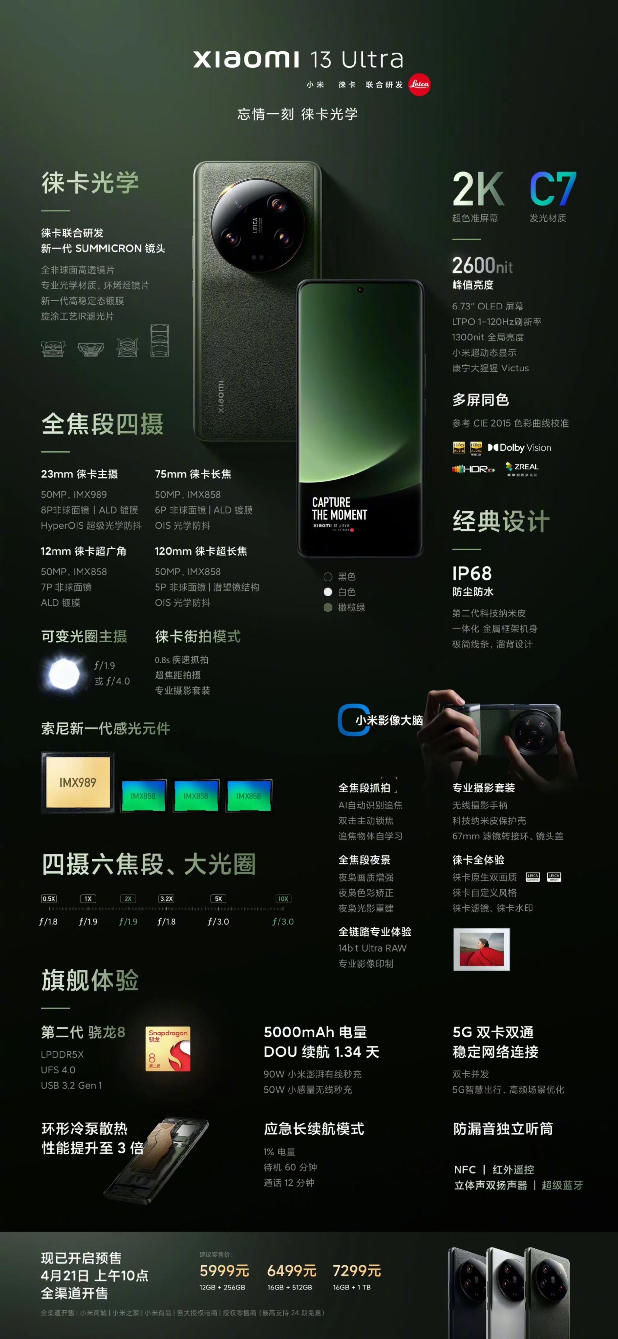 看来 小米 高端 稳了|小米_新浪新闻