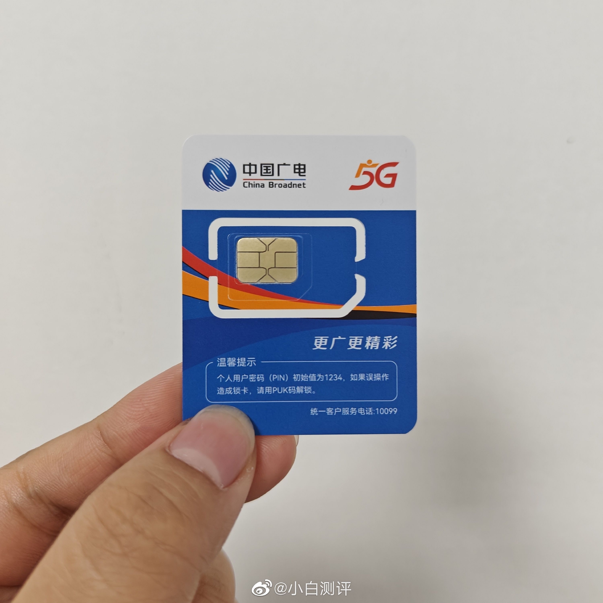 来试试中国广电卡怎么样_新浪新闻
