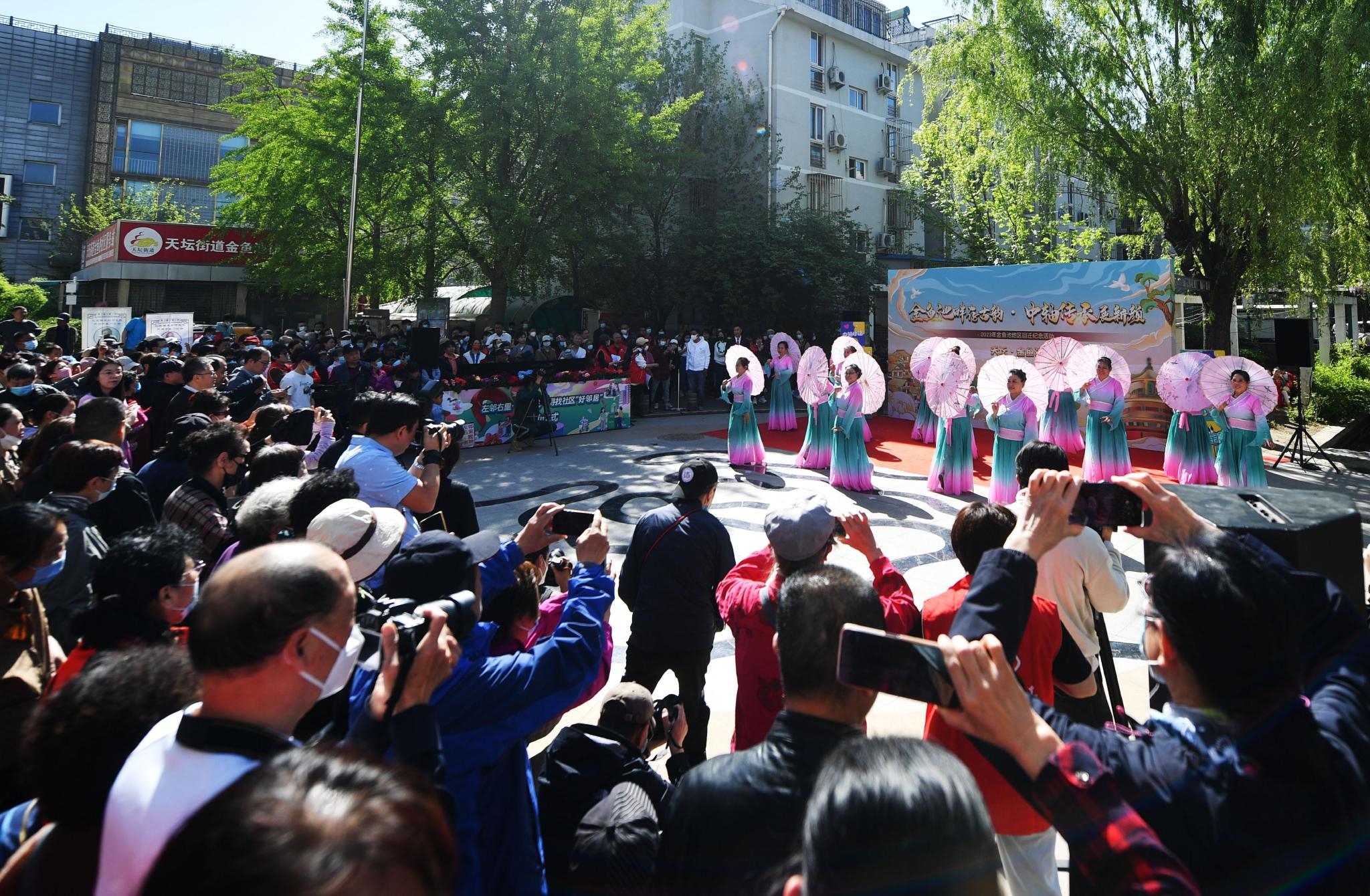 4月18日,东城区天坛街道在小妞子广场曲水流觞处举办第二十届金鱼池