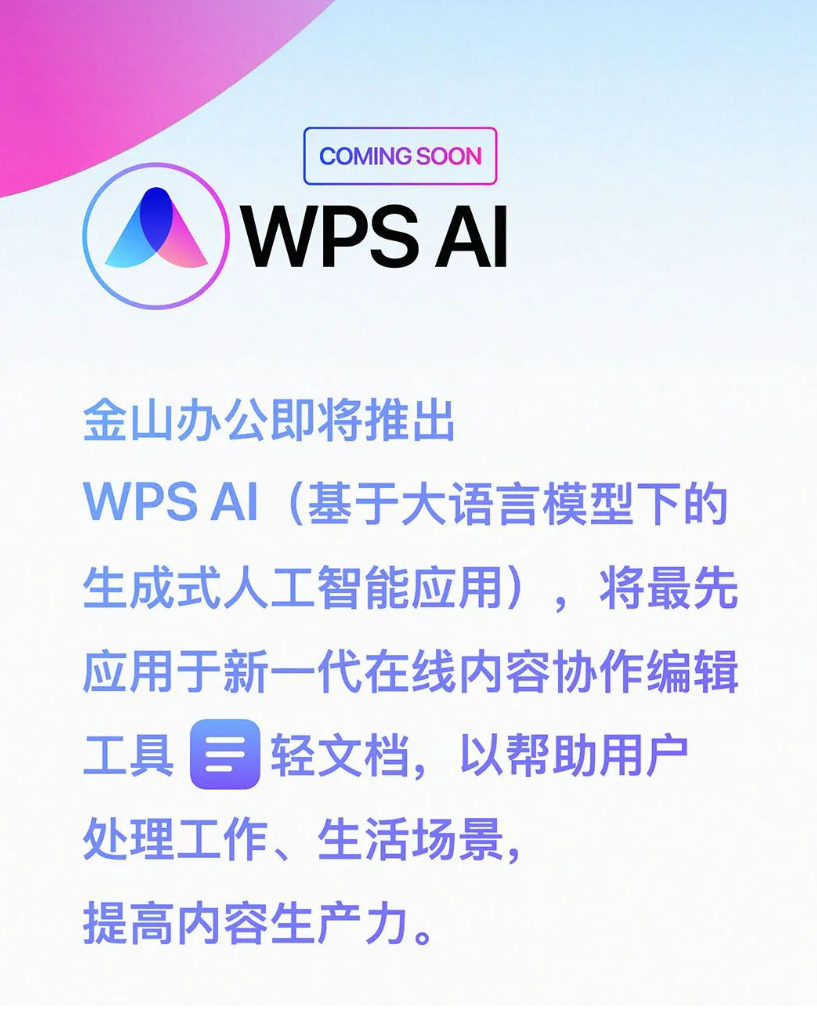 锚文本怎么做 WPS锚点如何设置