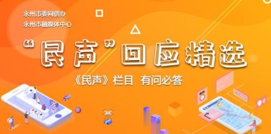 《民声》栏目网民留言办理精选（第六十四期）：电子厂拖欠工人工资176万元。已下达处罚决定，责定限期发放工资。