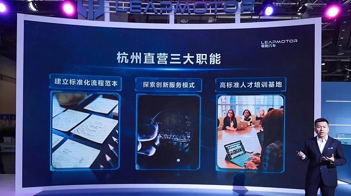 零跑汽车介绍直营店职能，图源零跑汽车微信公众号