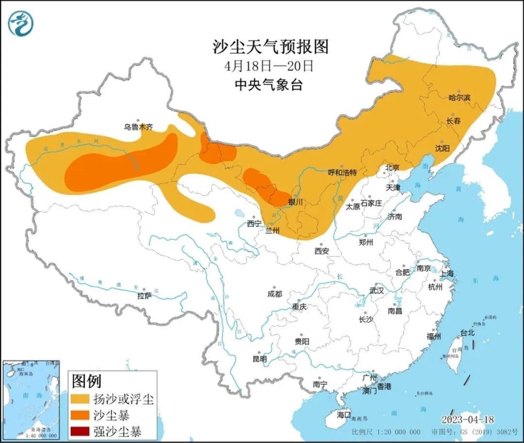 4月18日-20日沙尘天气预报图。中央气象台供图