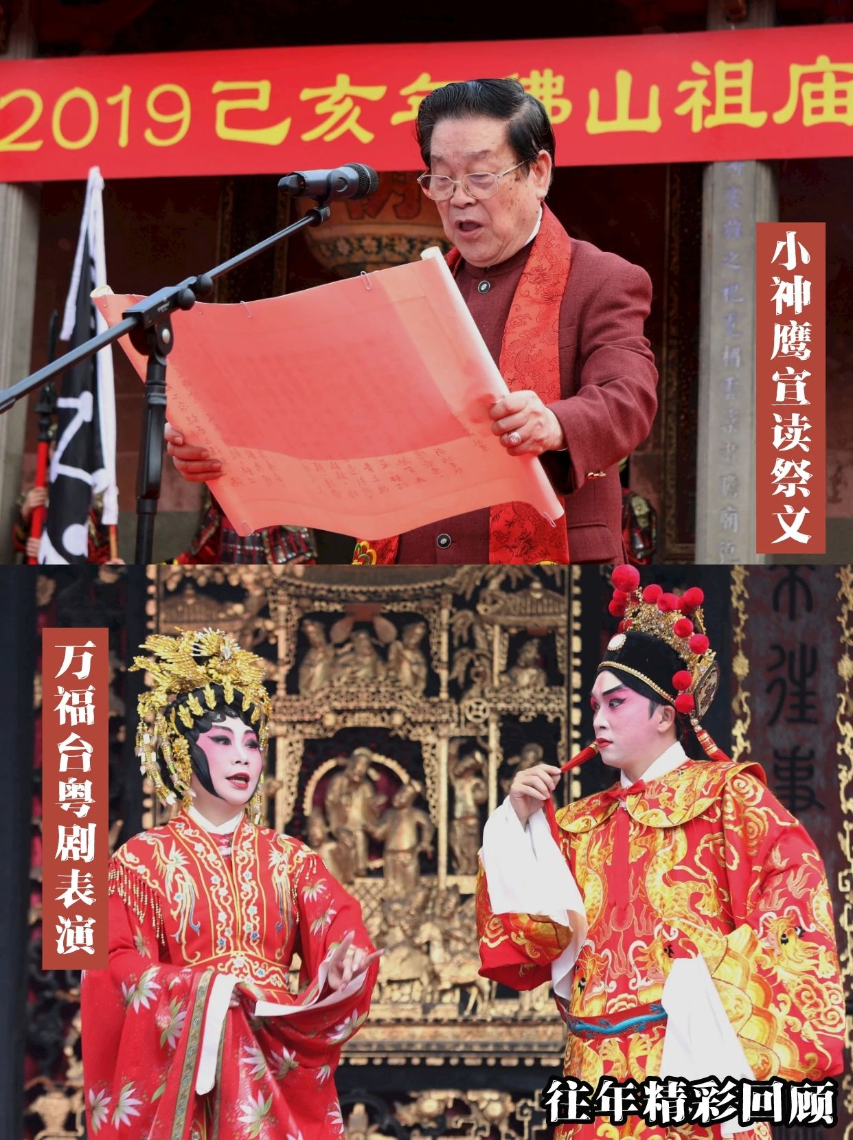 三月三,北帝诞!逛庙会,赏非遗→|庙会_新浪新闻