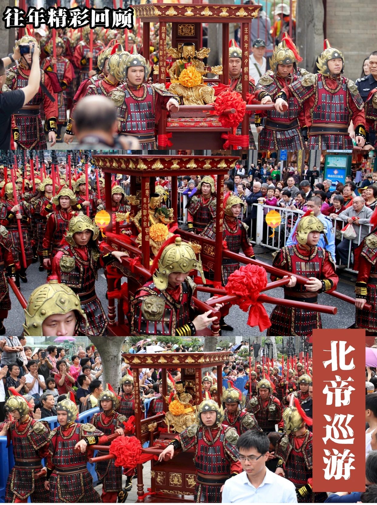 三月三，北帝诞！逛庙会，赏非遗→|庙会_新浪新闻