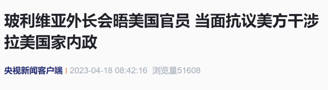 央视新闻报道截图