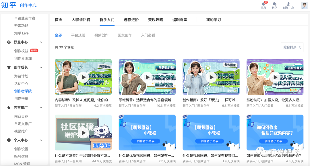 关于副业，你可能会有这三种误区__财经头条