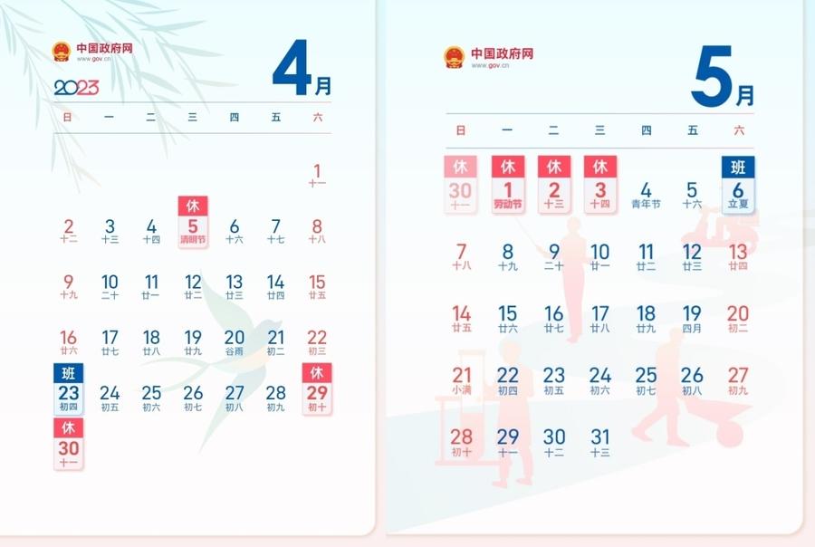 热闻｜“五一放一天不调休”冲上热搜，专家建议法定假期取消调休休闲区蓝鸢梦想 - Www.slyday.coM