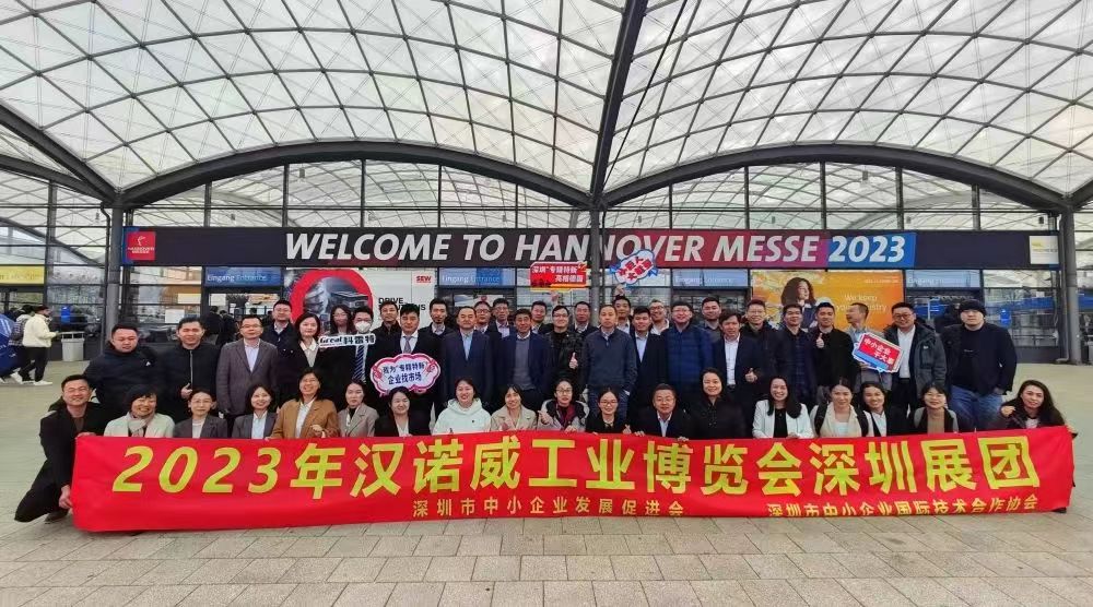 2023年德国汉诺威工博会开展 深圳专精特新展团精彩亮相__财经头条