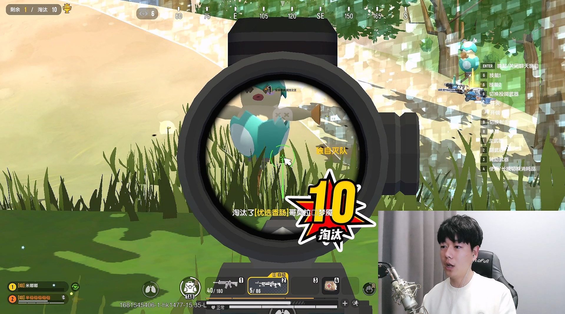 香肠派对:危险!决赛圈多米被偷袭,半仙1v2完成灭队,牛啊