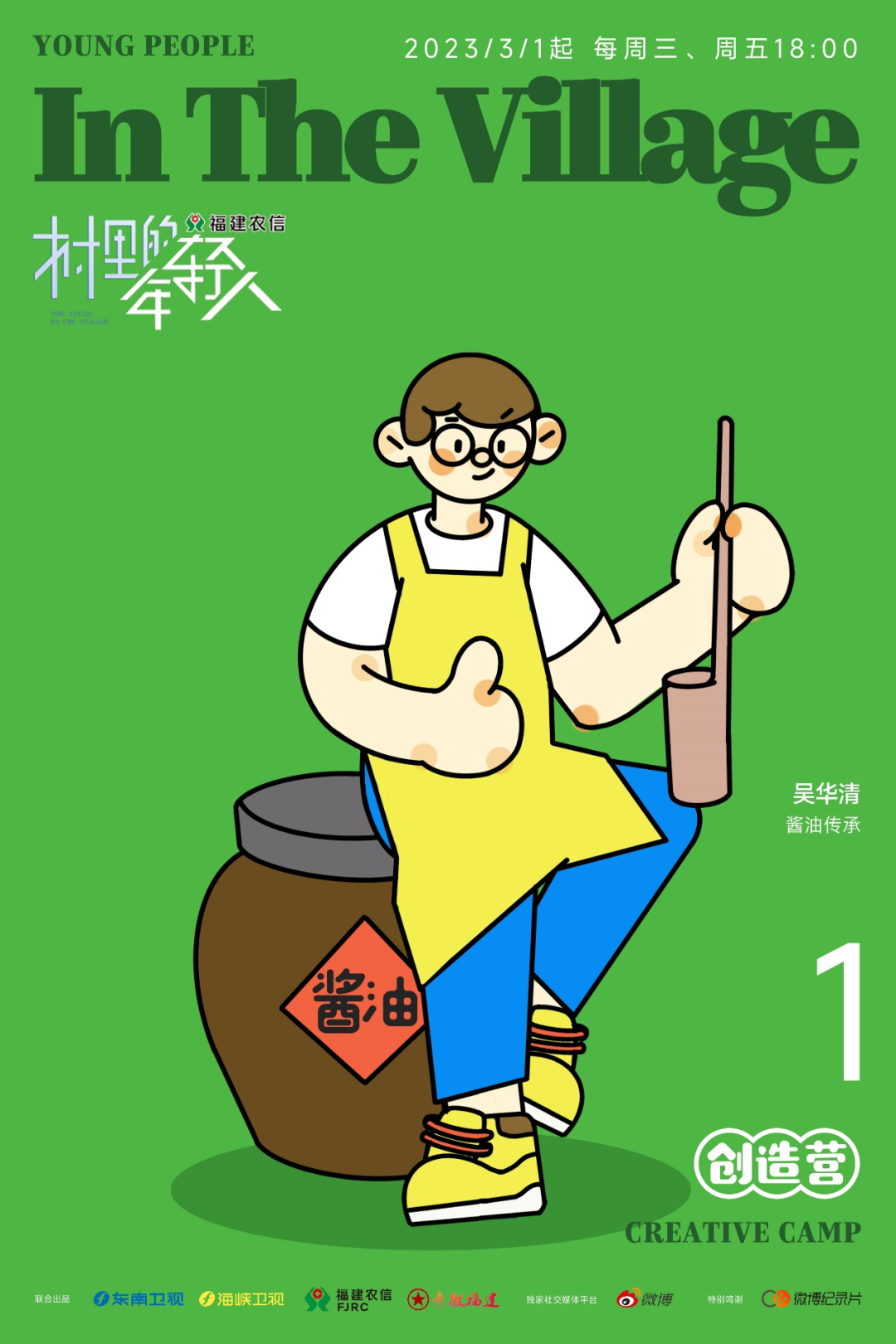 90后小哥用匠心打酱油|酱油_新浪财经_新浪网