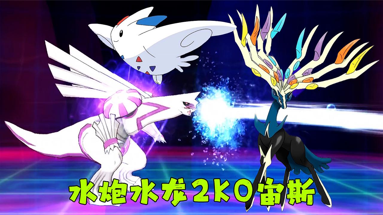 掌机小精灵水炮水龙2ko阿尔宙斯