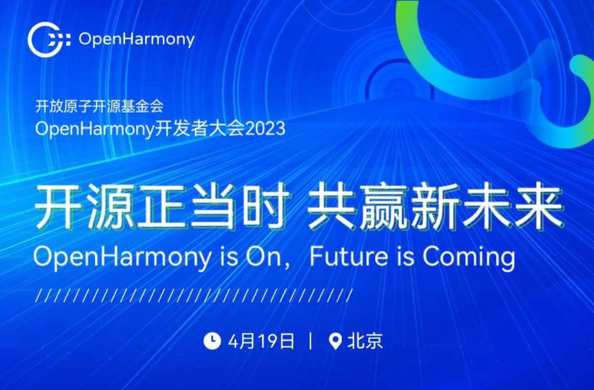 OpenHarmony 3.2 Release版本正式对外发布__财经头条