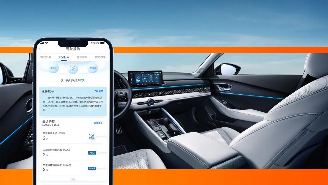 phev插电混动技术及本田新一代智能网联技术honda connect 4