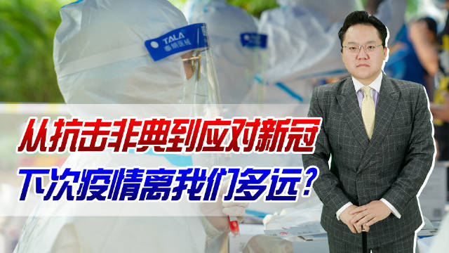 非典20周年!|新冠病毒|疫情|新冠_新浪新闻