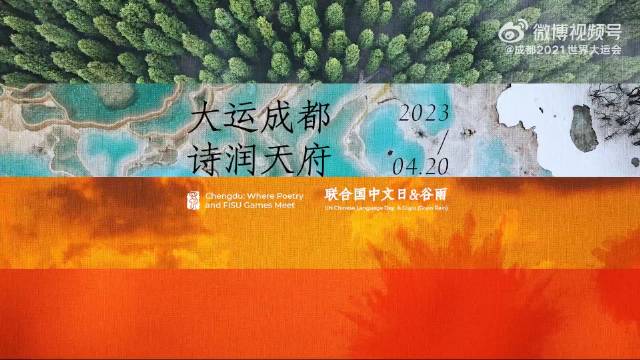 翠微、群青、缃色……|大运会_新浪新闻