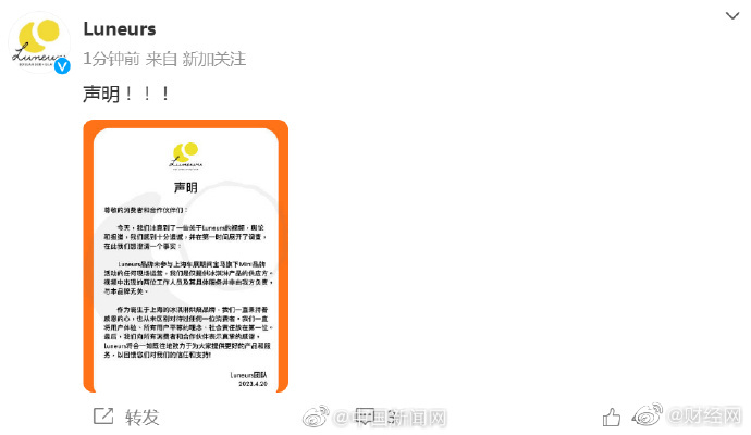 Luneurs回应宝马MINI冰淇淋事件：是仅提供冰淇淋产品的供应方，未参与任何现场运营