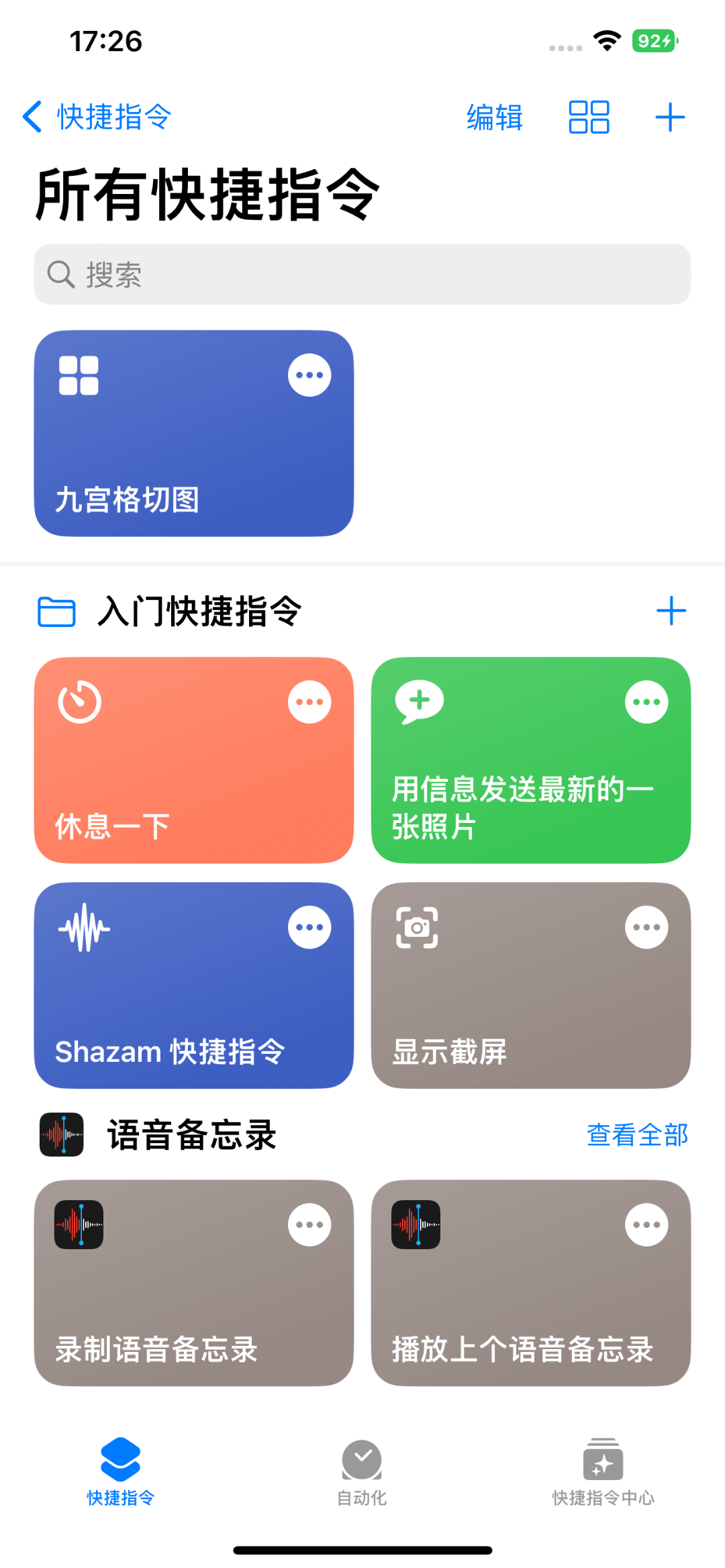 iphone一鍵切九宮格秒發朋友圈