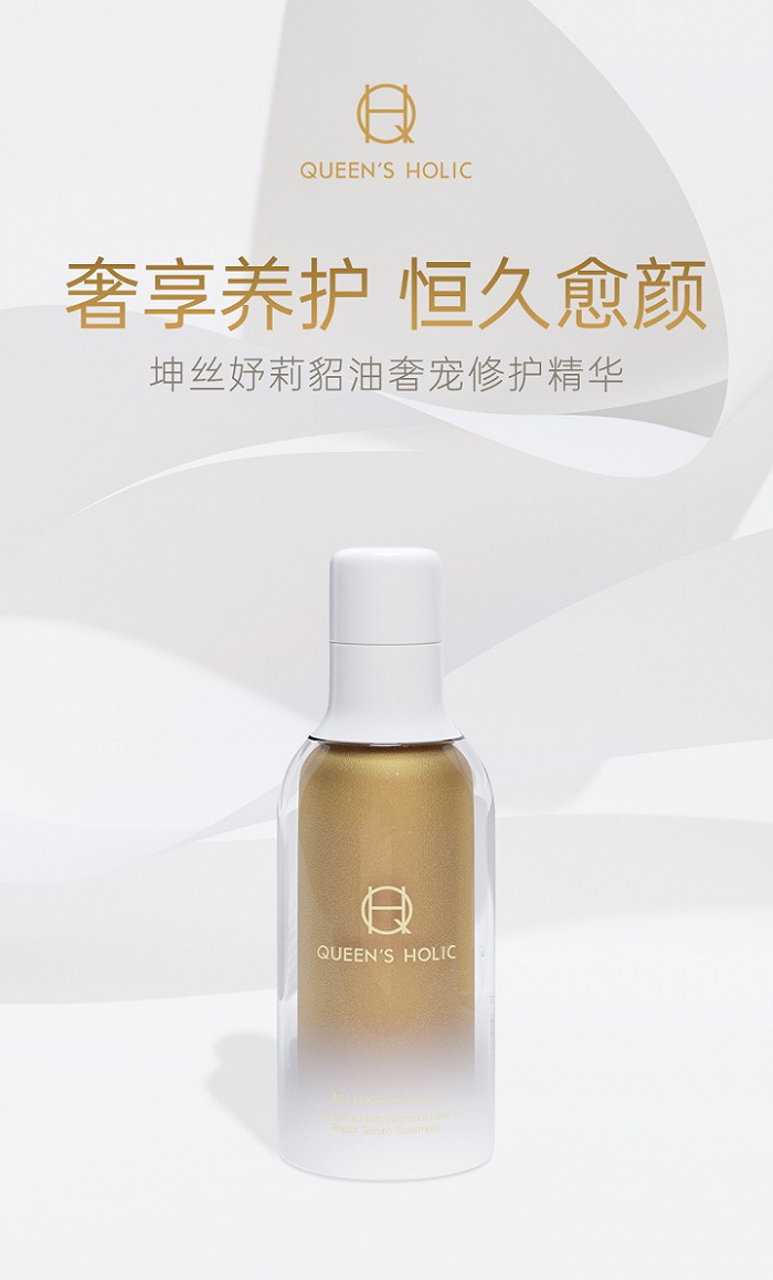坤丝妤莉貂油奢宠产品