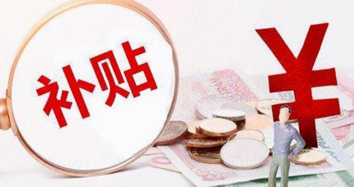 国补政策能享受几次 2025年各类补贴标准详解