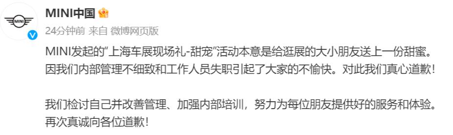 Luneurs回应宝马MINI展台冰淇淋事件：我们仅是提供冰淇淋产品的供应方休闲区蓝鸢梦想 - Www.slyday.coM
