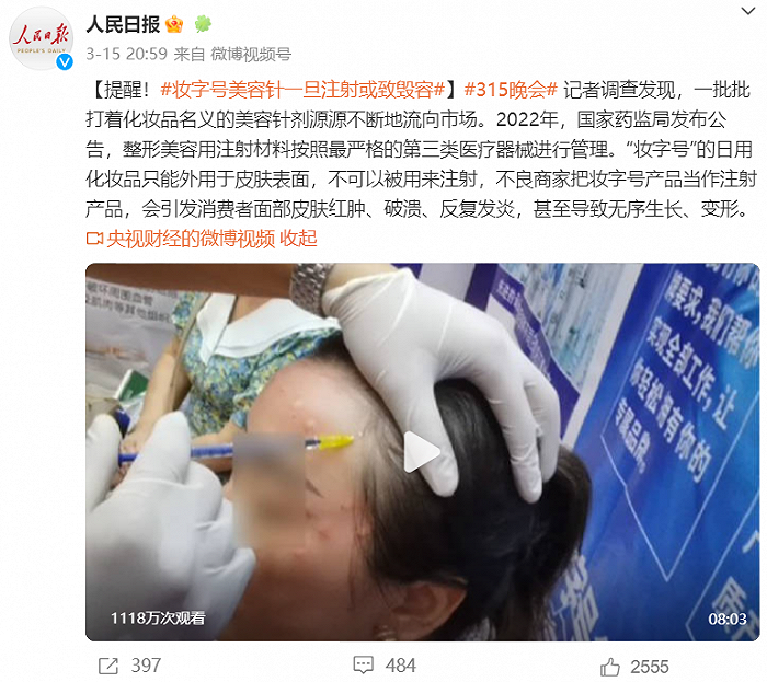 人民日报新闻