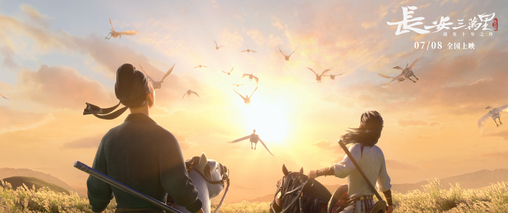 展现高适,李白等大唐群星传奇故事,追光动画《长安三万里》定档|李白