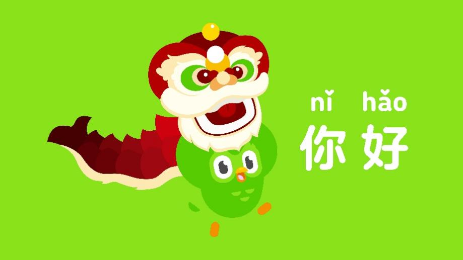 超980万活跃用户学中文，多邻国将上线拼音和汉字教学内容|中文教育|课程|笔顺|迭代|教育部_新浪新闻