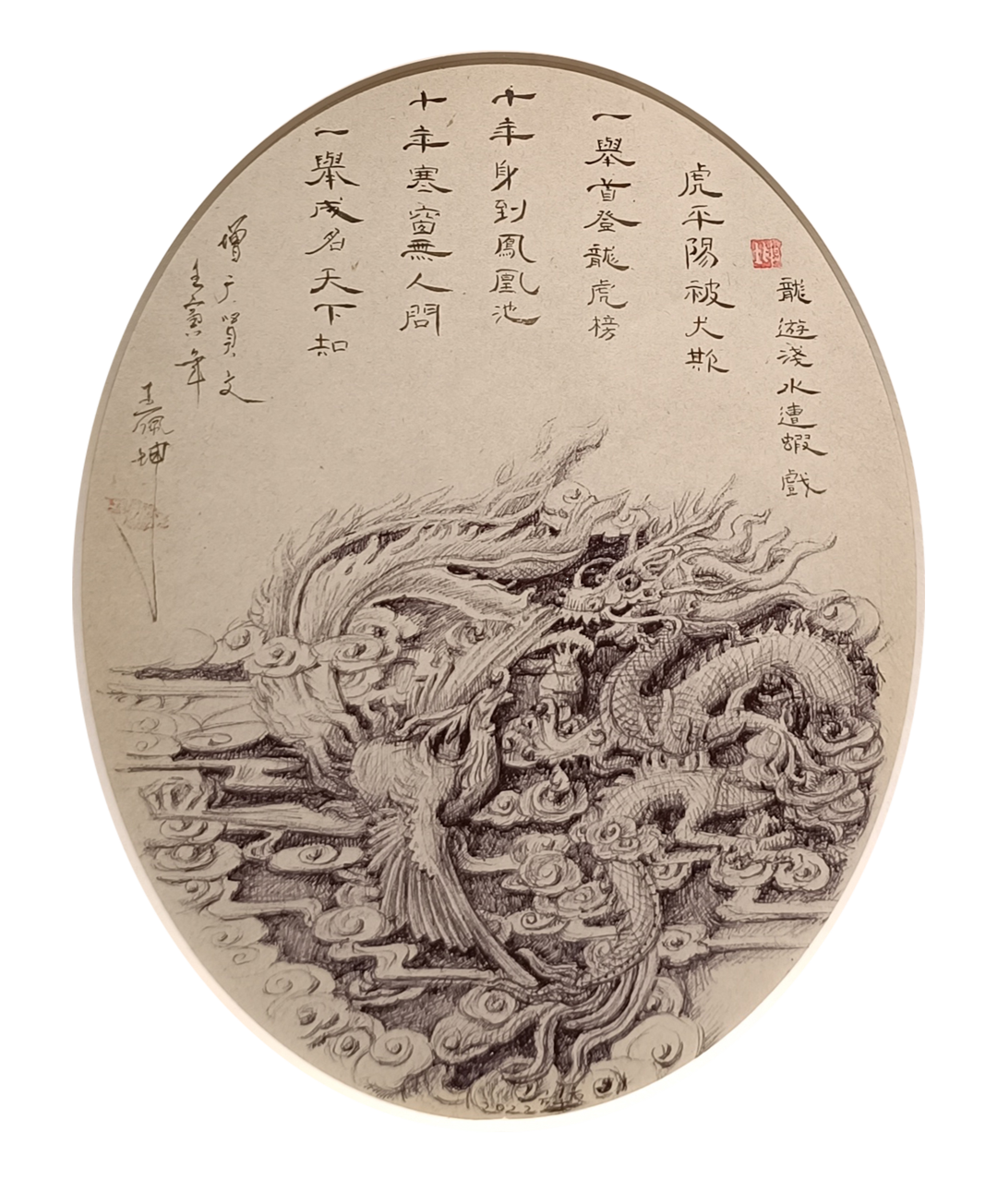 龙游浅水遭虾戏,虎落平阳被犬欺.