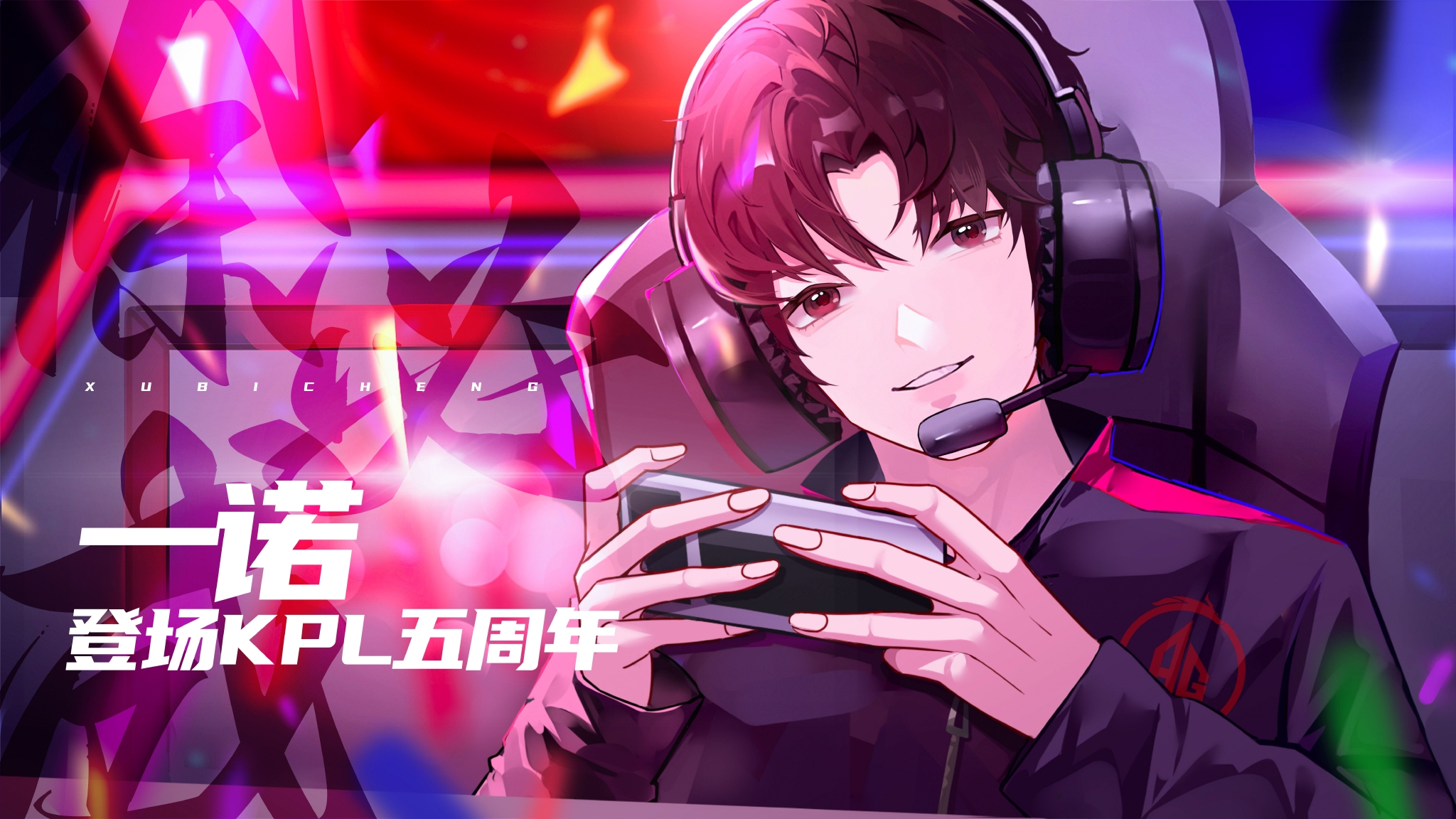 2018.4.21-2023.4.21 @AG一诺ovo 登场KPL五周年快乐……|一诺|太阳花|选手_新浪新闻