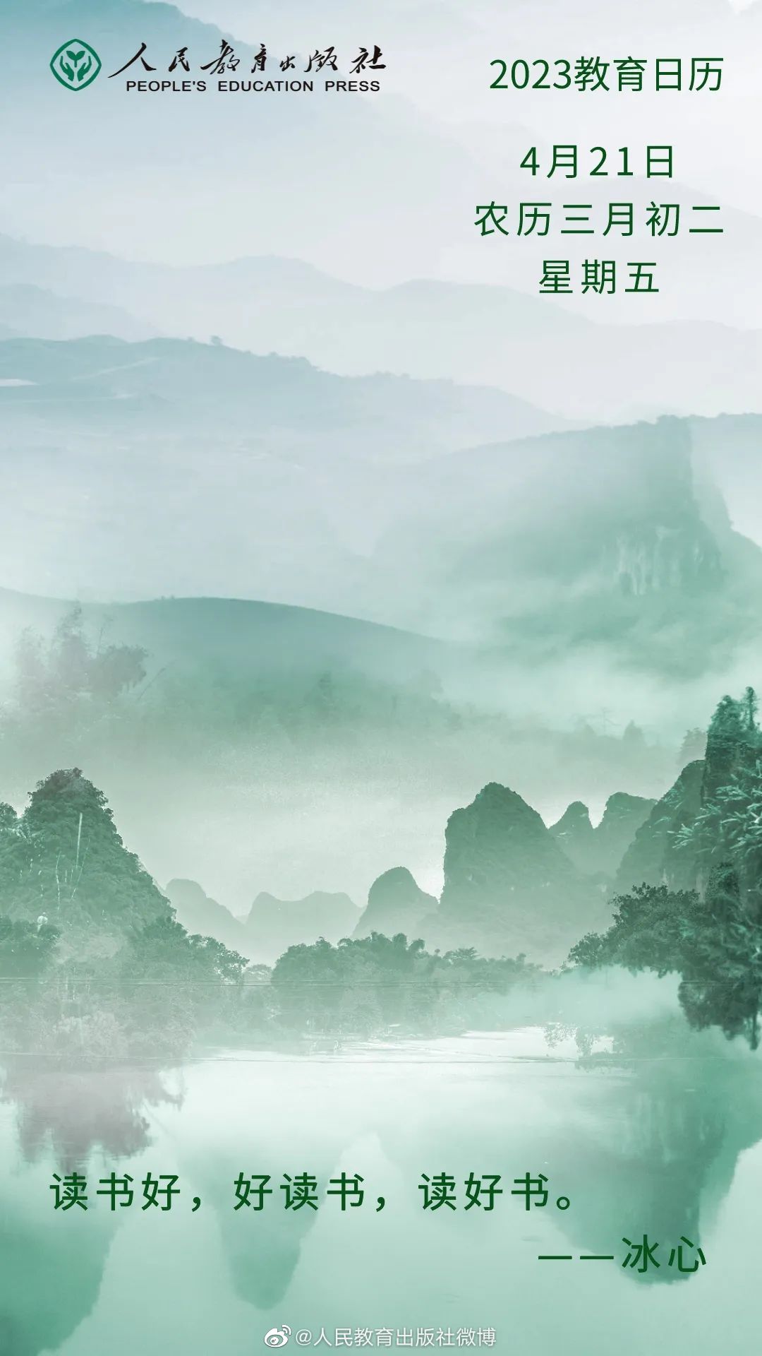 读书好,好读书,读好书。——冰心|冰心_新浪新闻