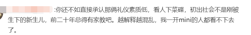宝马MINI，又道歉了！网友：史诗级拉胯公关休闲区蓝鸢梦想 - Www.slyday.coM