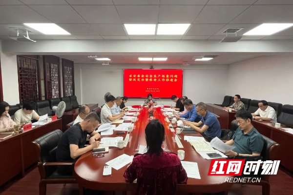 株洲市民政局召开养老工作推进会