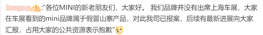 宝马MINI，又道歉了！网友：史诗级拉胯公关休闲区蓝鸢梦想 - Www.slyday.coM