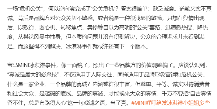 宝马MINI，又道歉了！网友：史诗级拉胯公关休闲区蓝鸢梦想 - Www.slyday.coM