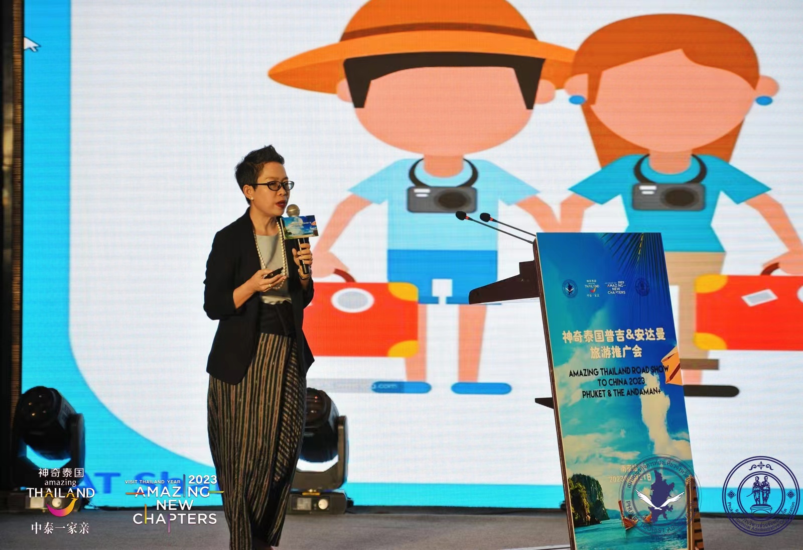 神奇泰国安达曼海域＆普吉岛2023年中国区旅游推介会在宁举行休闲区蓝鸢梦想 - Www.slyday.coM