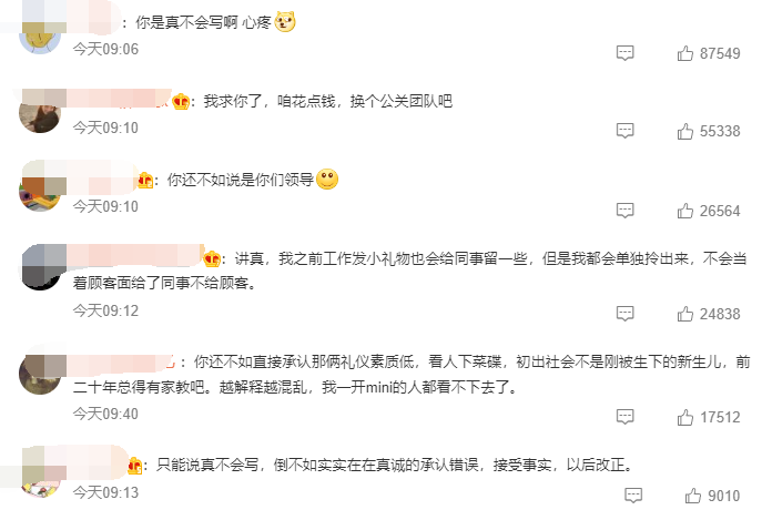 宝马MINI，又道歉了！网友：史诗级拉胯公关休闲区蓝鸢梦想 - Www.slyday.coM
