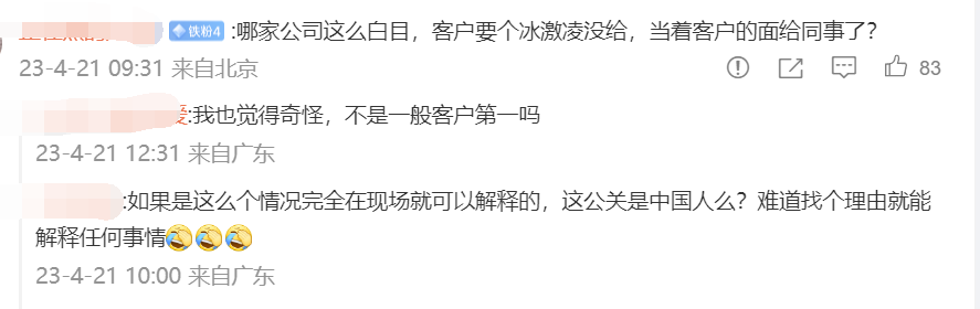 宝马MINI，又道歉了！网友：史诗级拉胯公关休闲区蓝鸢梦想 - Www.slyday.coM