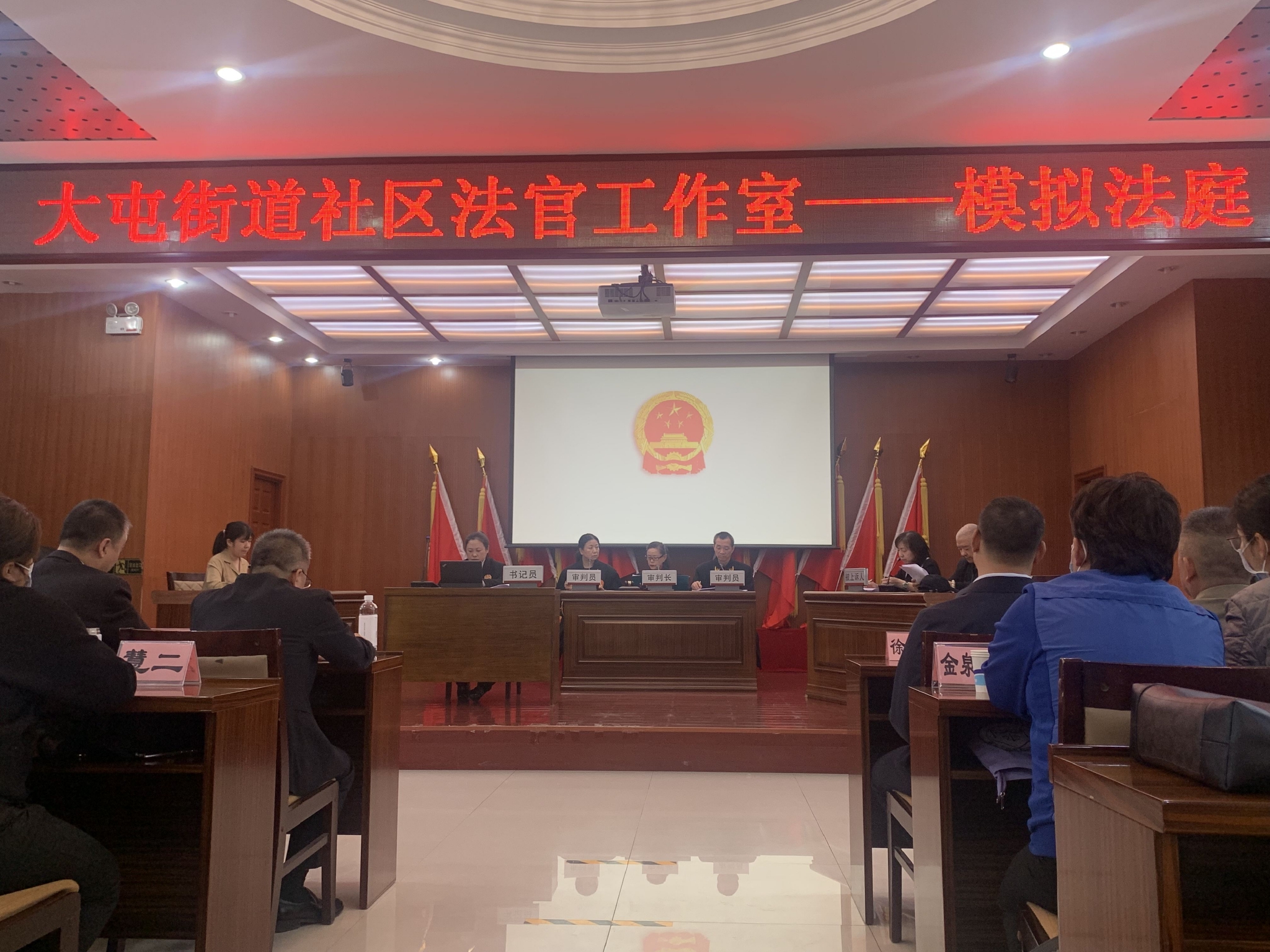 朝阳区大屯街道举办模拟法庭:零距离参与庭审过程