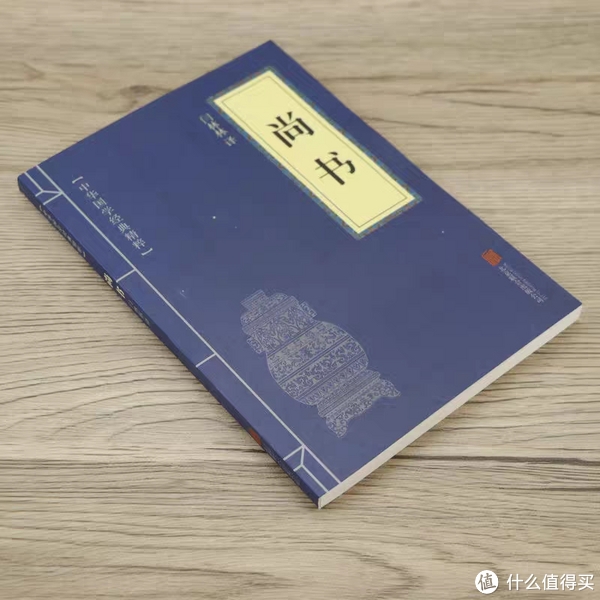 好书推荐之国学经典——五经|春秋|尚书_新浪新闻