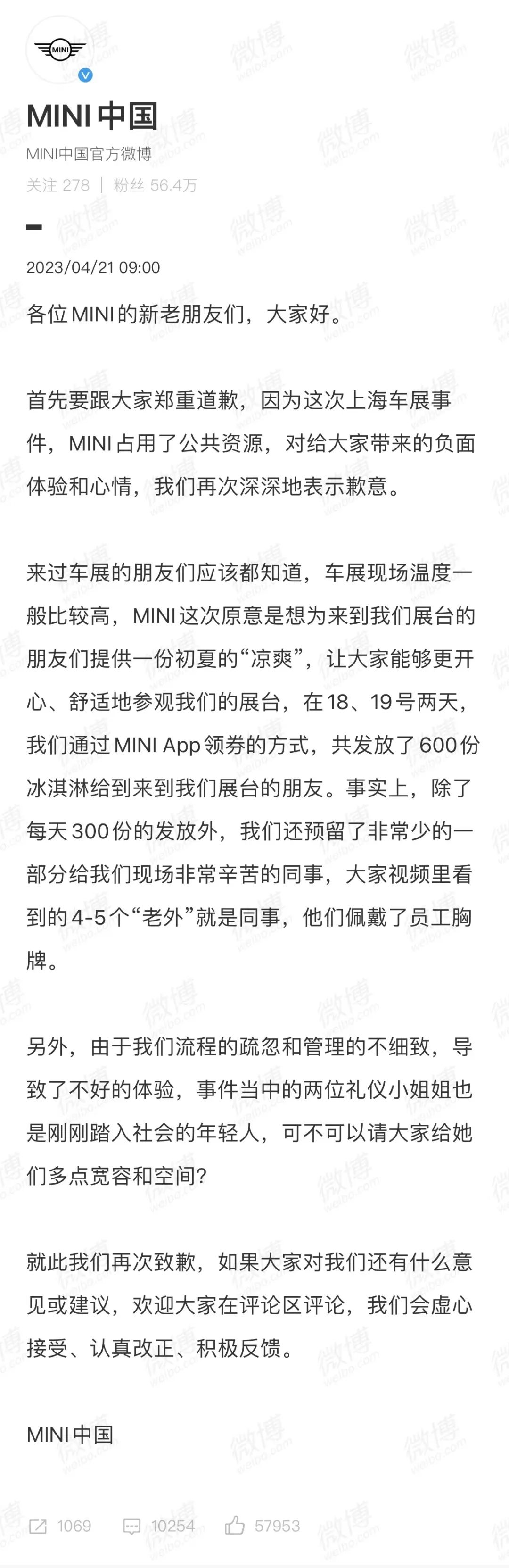 宝马MINI的反问式道歉，你接受吗？休闲区蓝鸢梦想 - Www.slyday.coM