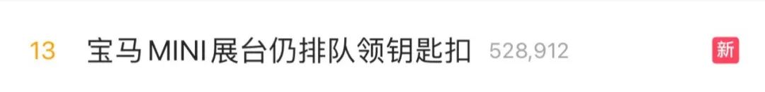 宝马MINI，又道歉了！网友：史诗级拉胯公关休闲区蓝鸢梦想 - Www.slyday.coM